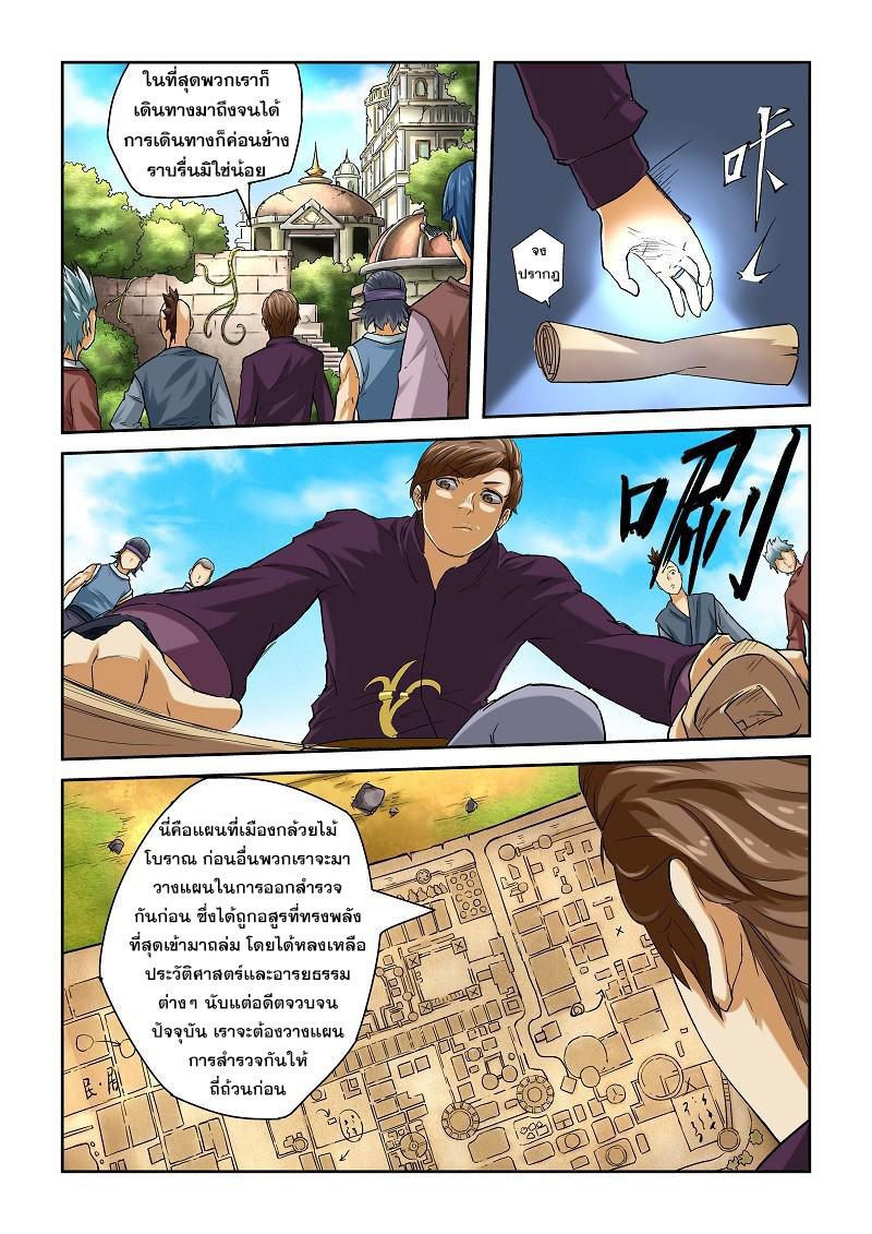 Manga-lc-com อ่านมังงะ อ่านการ์ตูน ออนไลน์ ฟรี Tales of Demons and Gods ตอนที่ 1 2 3 4 5 6 7 8 9 10 11 12 13 14 ฟรี ไม่มีโฆษณา Manga-lc - อ่าน มังงะ อ่าน การ์ตูน ออนไลน์ อ่านมังงะ ฟรี