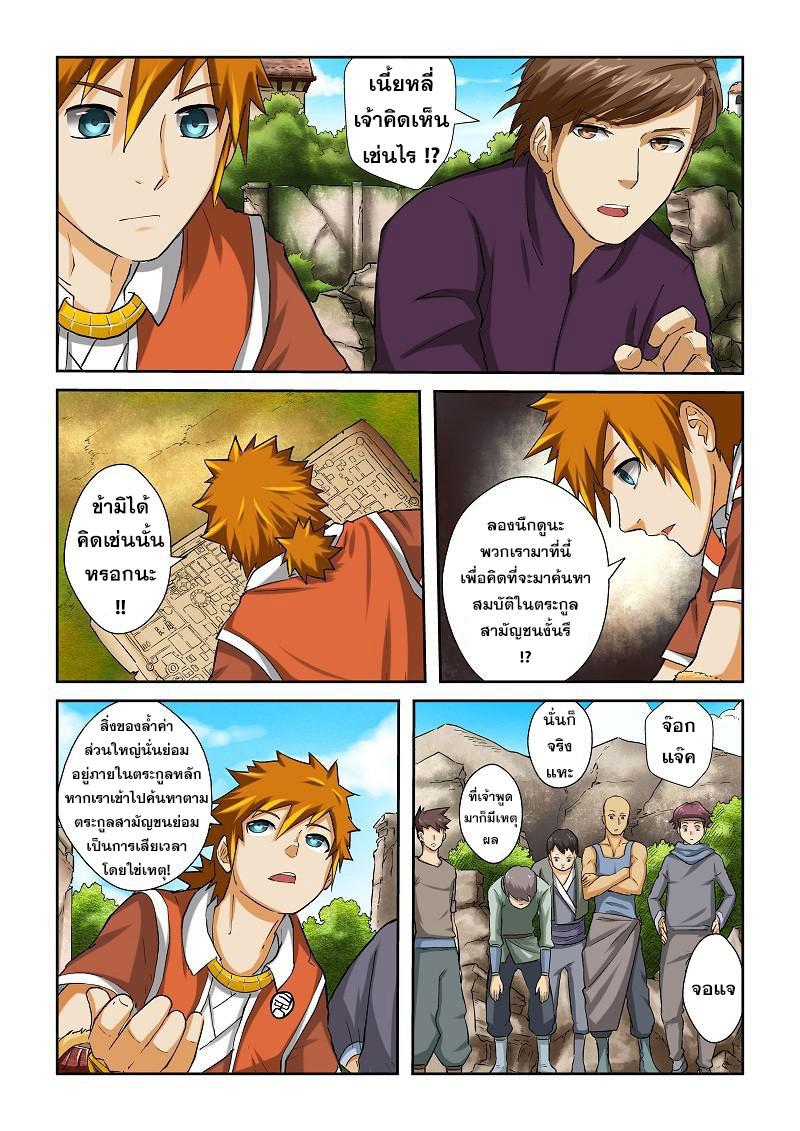 Manga-lc-com อ่านมังงะ อ่านการ์ตูน ออนไลน์ ฟรี Tales of Demons and Gods ตอนที่ 1 2 3 4 5 6 7 8 9 10 11 12 13 14 ฟรี ไม่มีโฆษณา Manga-lc - อ่าน มังงะ อ่าน การ์ตูน ออนไลน์ อ่านมังงะ ฟรี