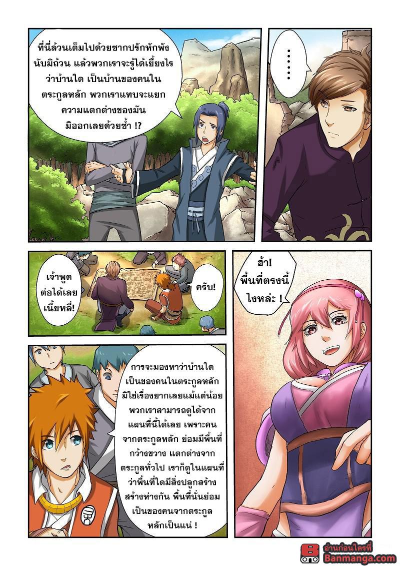 Manga-lc-com อ่านมังงะ อ่านการ์ตูน ออนไลน์ ฟรี Tales of Demons and Gods ตอนที่ 1 2 3 4 5 6 7 8 9 10 11 12 13 14 ฟรี ไม่มีโฆษณา Manga-lc - อ่าน มังงะ อ่าน การ์ตูน ออนไลน์ อ่านมังงะ ฟรี
