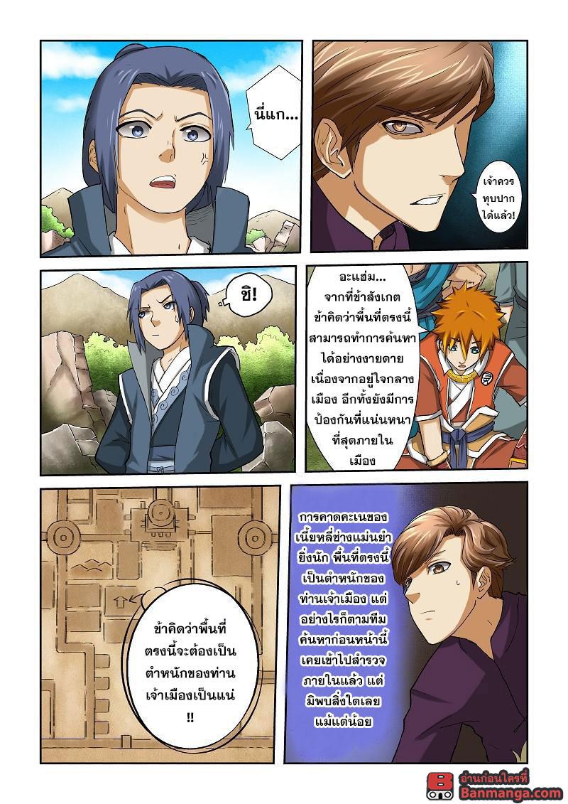Manga-lc-com อ่านมังงะ อ่านการ์ตูน ออนไลน์ ฟรี Tales of Demons and Gods ตอนที่ 1 2 3 4 5 6 7 8 9 10 11 12 13 14 ฟรี ไม่มีโฆษณา Manga-lc - อ่าน มังงะ อ่าน การ์ตูน ออนไลน์ อ่านมังงะ ฟรี