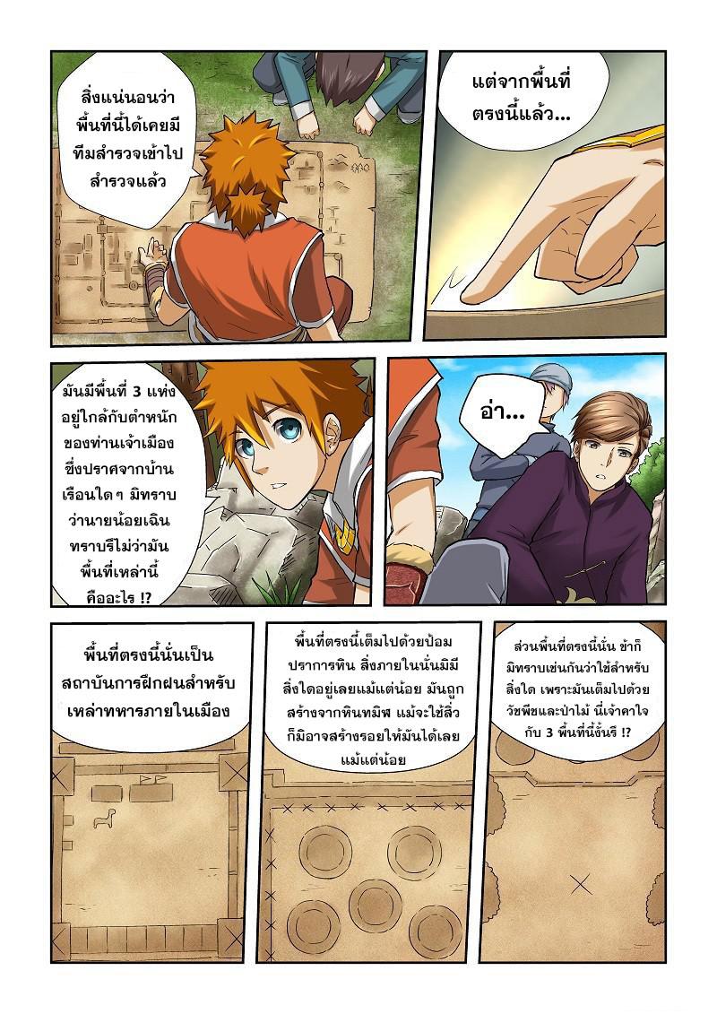 Manga-lc-com อ่านมังงะ อ่านการ์ตูน ออนไลน์ ฟรี Tales of Demons and Gods ตอนที่ 1 2 3 4 5 6 7 8 9 10 11 12 13 14 ฟรี ไม่มีโฆษณา Manga-lc - อ่าน มังงะ อ่าน การ์ตูน ออนไลน์ อ่านมังงะ ฟรี