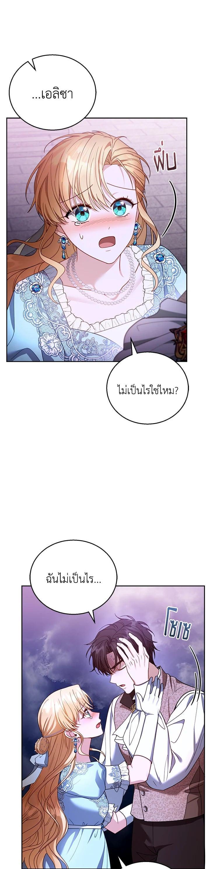 Manga-lc-com อ่านมังงะ อ่านการ์ตูน ออนไลน์ ฟรี I Plan to Divorce My Villain Husband but We Have A Child ตอนที่ 1 2 3 4 5 6 7 8 9 10 11 12 13 14 ฟรี ไม่มีโฆษณา Manga-lc - อ่าน มังงะ อ่าน การ์ตูน ออนไลน์ อ่านมังงะ ฟรี