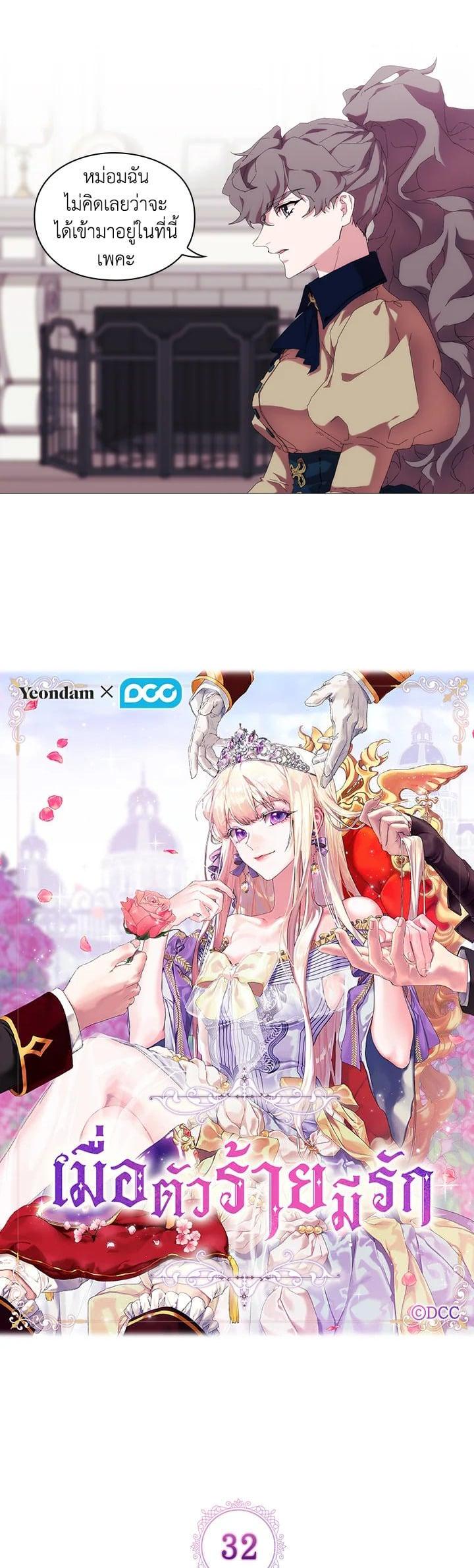 Manga-lc-com อ่านมังงะ อ่านการ์ตูน ออนไลน์ ฟรี When The Villainess Loves ตอนที่ 1 2 3 4 5 6 7 8 9 10 11 12 13 14 ฟรี ไม่มีโฆษณา Manga-lc - อ่าน มังงะ อ่าน การ์ตูน ออนไลน์ อ่านมังงะ ฟรี