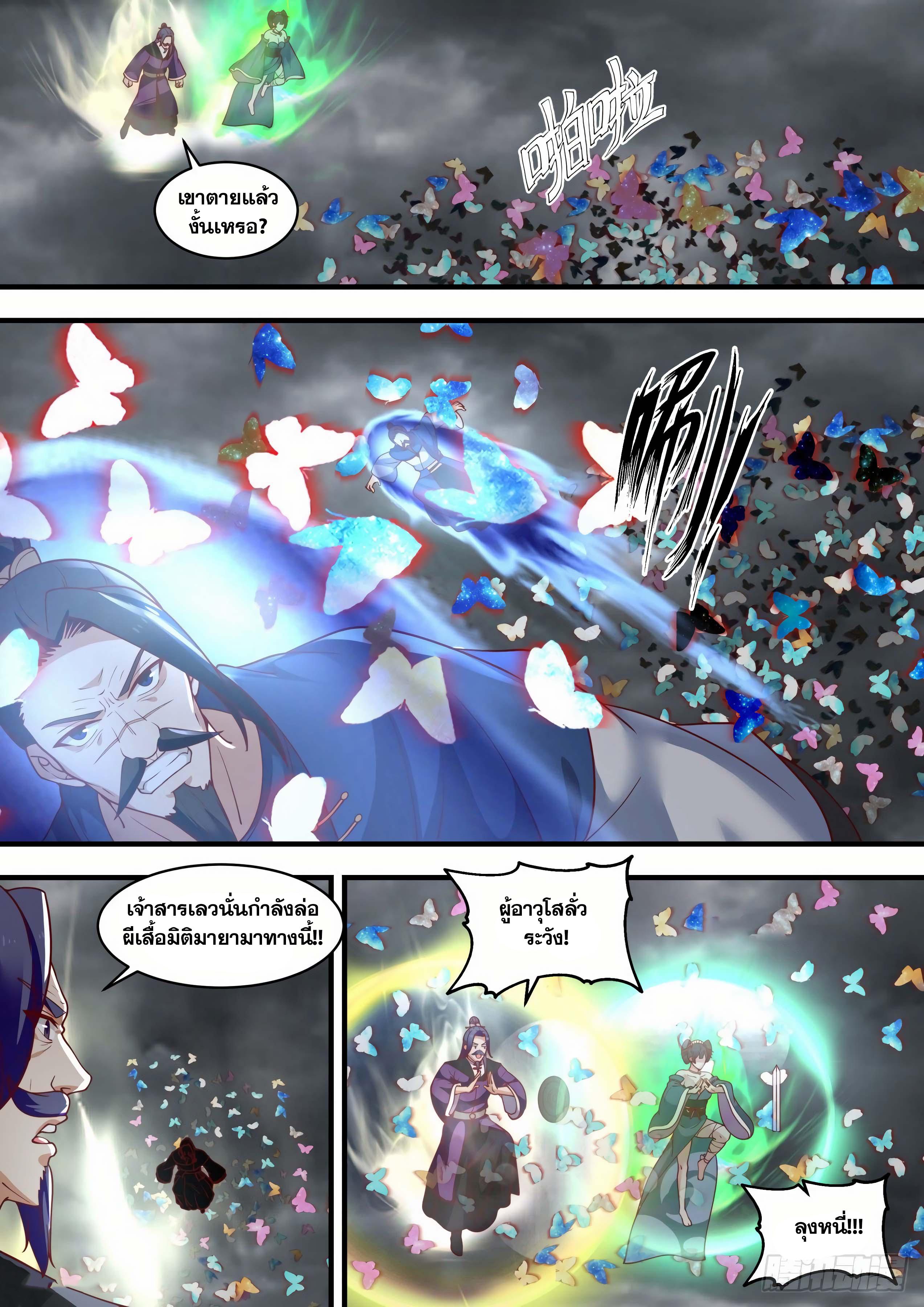 Manga-lc-com อ่านมังงะ อ่านการ์ตูน ออนไลน์ ฟรี Martial Peak ตอนที่ 1 2 3 4 5 6 7 8 9 10 11 12 13 14 ฟรี ไม่มีโฆษณา Manga-lc - อ่าน มังงะ อ่าน การ์ตูน ออนไลน์ อ่านมังงะ ฟรี
