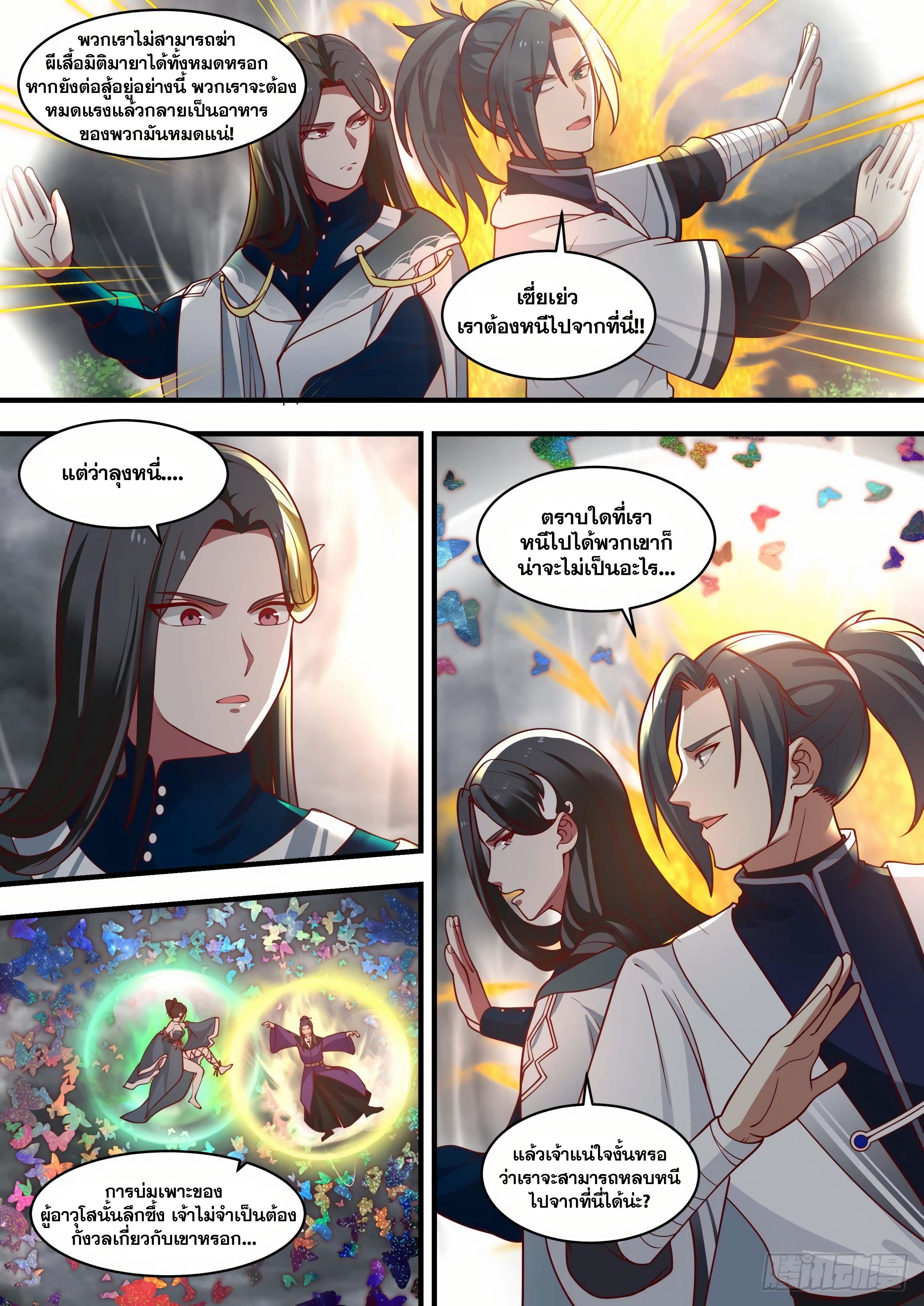 Manga-lc-com อ่านมังงะ อ่านการ์ตูน ออนไลน์ ฟรี Martial Peak ตอนที่ 1 2 3 4 5 6 7 8 9 10 11 12 13 14 ฟรี ไม่มีโฆษณา Manga-lc - อ่าน มังงะ อ่าน การ์ตูน ออนไลน์ อ่านมังงะ ฟรี