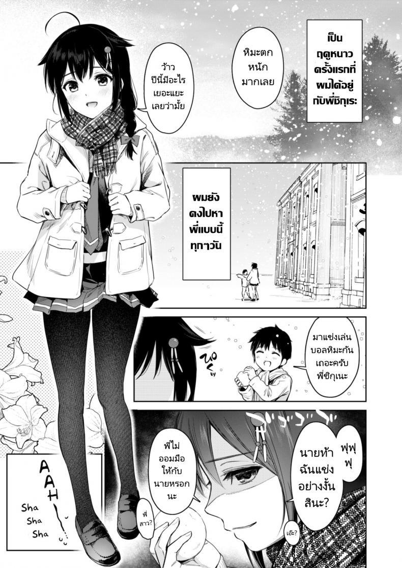Doujin-Lc- อ่าน โดจิน มังฮวา เกาหลี ญี่ปุ่น จีน แปลไทย เห็นนายโตเป็นหนุ่มพี่ก็มีความสุขแล้วล่ะ (Umakuchi Syouyu) Shigure Bedwetter 3 ตอนที่ 1 2 3 4 5 6 7 8 9 10 11 12 13 14 ฟรี ไม่มีโฆษณา อ่าน โดจิน Manhwa เกาหลี ญี่ปุ่น จีน เรามีครบ คัดมาให้เน้นๆ โดจิน 18+ รับประกันความฟินโดย  Doujin Lc