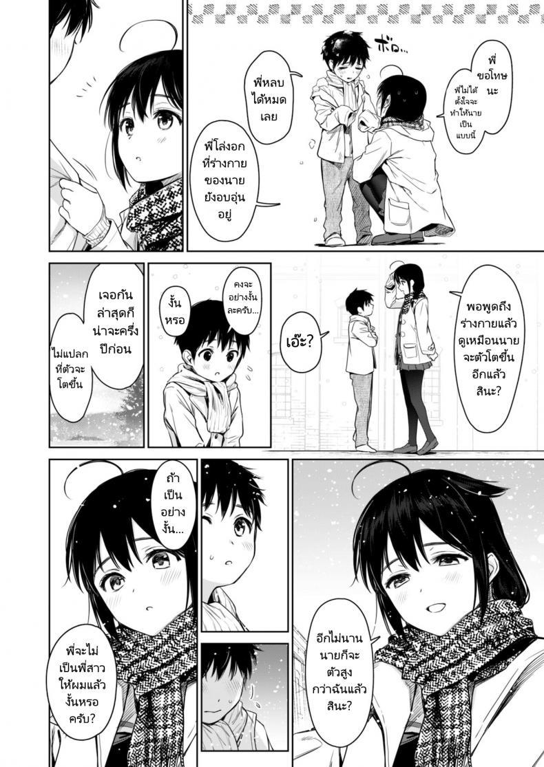 Doujin-Lc- อ่าน โดจิน มังฮวา เกาหลี ญี่ปุ่น จีน แปลไทย เห็นนายโตเป็นหนุ่มพี่ก็มีความสุขแล้วล่ะ (Umakuchi Syouyu) Shigure Bedwetter 3 ตอนที่ 1 2 3 4 5 6 7 8 9 10 11 12 13 14 ฟรี ไม่มีโฆษณา อ่าน โดจิน Manhwa เกาหลี ญี่ปุ่น จีน เรามีครบ คัดมาให้เน้นๆ โดจิน 18+ รับประกันความฟินโดย  Doujin Lc