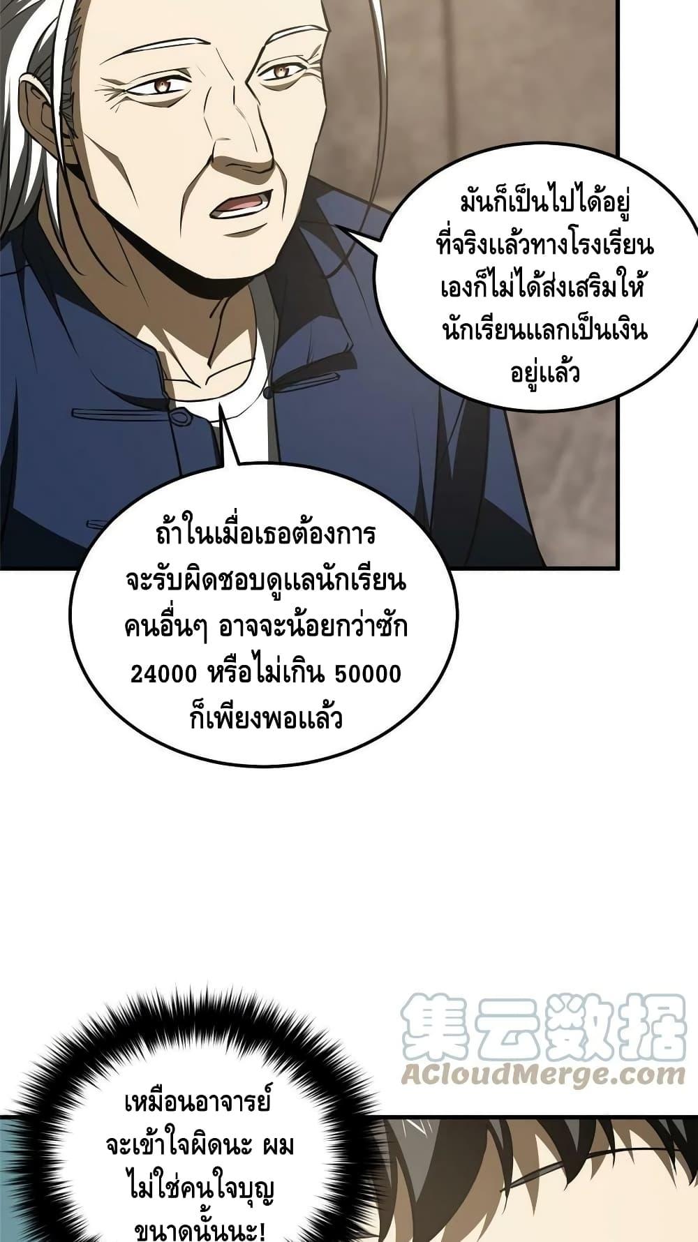 Manga-lc-com อ่านมังงะ อ่านการ์ตูน ออนไลน์ ฟรี Global Martial Arts ระบบจอมยุทธสุดโกงแห่งโลกคู่ขนาน ตอนที่ 1 2 3 4 5 6 7 8 9 10 11 12 13 14 ฟรี ไม่มีโฆษณา Manga-lc - อ่าน มังงะ อ่าน การ์ตูน ออนไลน์ อ่านมังงะ ฟรี