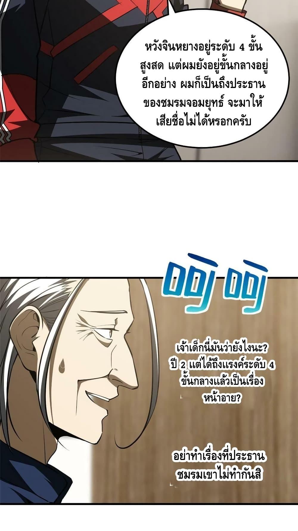 Manga-lc-com อ่านมังงะ อ่านการ์ตูน ออนไลน์ ฟรี Global Martial Arts ระบบจอมยุทธสุดโกงแห่งโลกคู่ขนาน ตอนที่ 1 2 3 4 5 6 7 8 9 10 11 12 13 14 ฟรี ไม่มีโฆษณา Manga-lc - อ่าน มังงะ อ่าน การ์ตูน ออนไลน์ อ่านมังงะ ฟรี