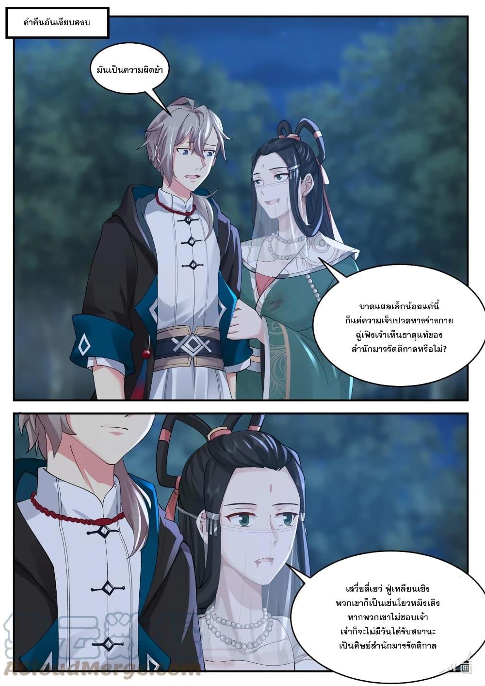 Manga-lc-com อ่านมังงะ อ่านการ์ตูน ออนไลน์ ฟรี Martial God Asura ตอนที่ 1 2 3 4 5 6 7 8 9 10 11 12 13 14 ฟรี ไม่มีโฆษณา Manga-lc - อ่าน มังงะ อ่าน การ์ตูน ออนไลน์ อ่านมังงะ ฟรี