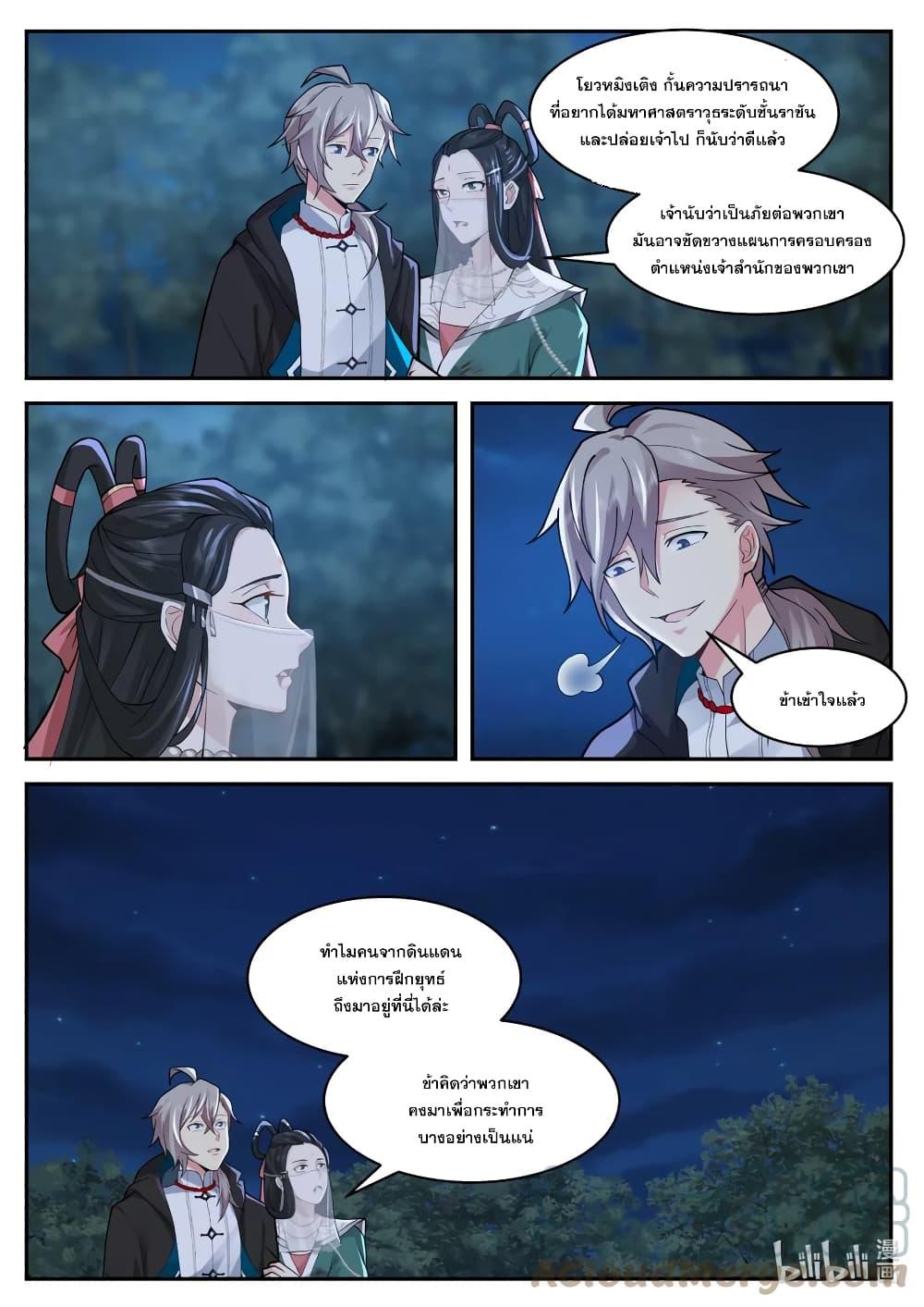 Manga-lc-com อ่านมังงะ อ่านการ์ตูน ออนไลน์ ฟรี Martial God Asura ตอนที่ 1 2 3 4 5 6 7 8 9 10 11 12 13 14 ฟรี ไม่มีโฆษณา Manga-lc - อ่าน มังงะ อ่าน การ์ตูน ออนไลน์ อ่านมังงะ ฟรี