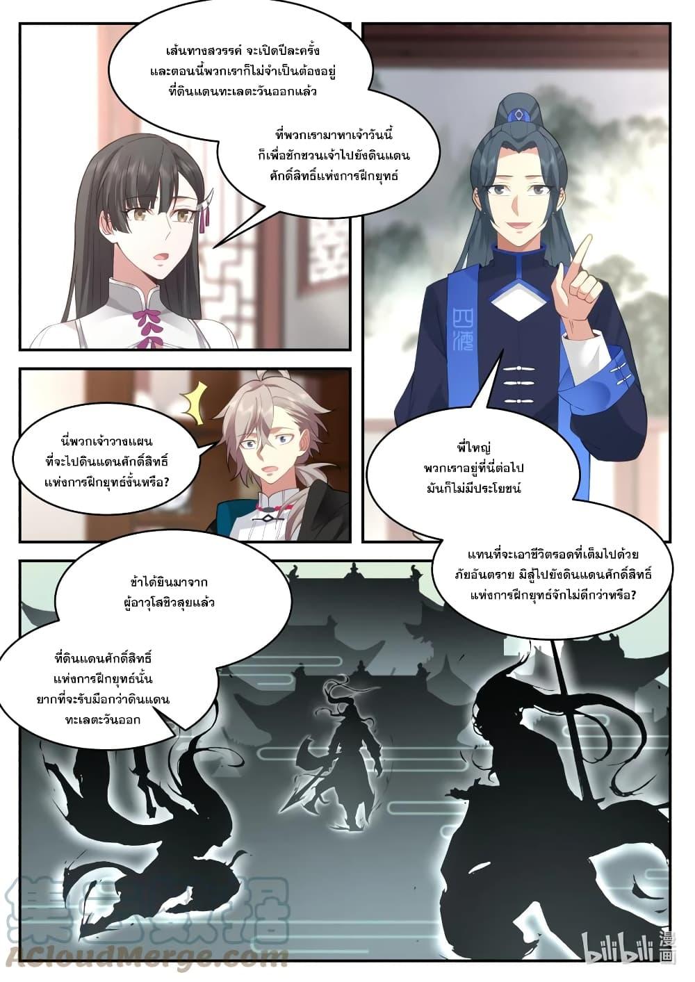 Manga-lc-com อ่านมังงะ อ่านการ์ตูน ออนไลน์ ฟรี Martial God Asura ตอนที่ 1 2 3 4 5 6 7 8 9 10 11 12 13 14 ฟรี ไม่มีโฆษณา Manga-lc - อ่าน มังงะ อ่าน การ์ตูน ออนไลน์ อ่านมังงะ ฟรี