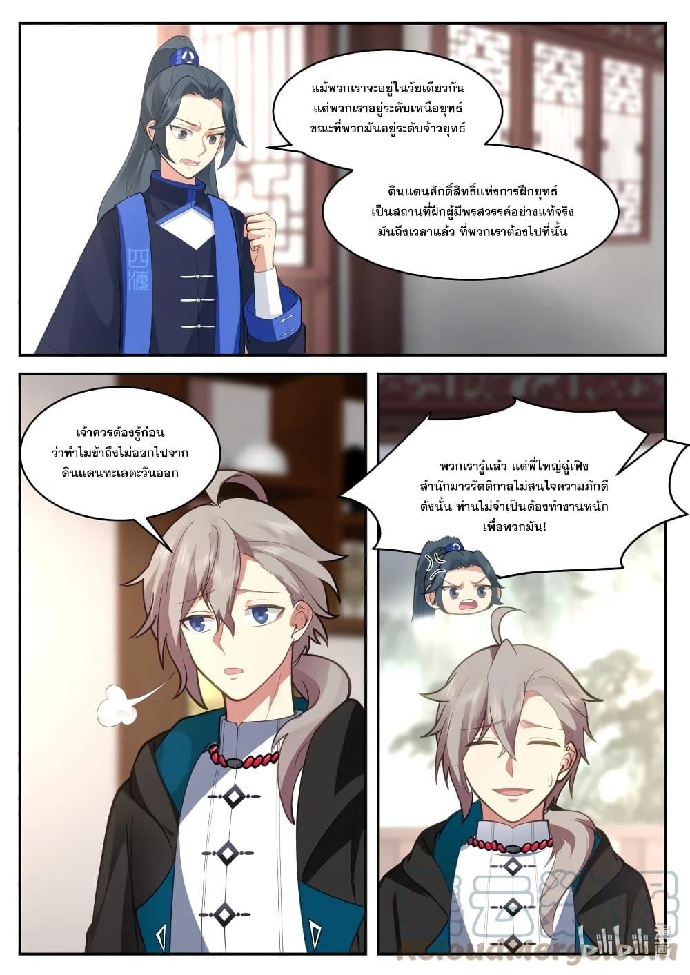Manga-lc-com อ่านมังงะ อ่านการ์ตูน ออนไลน์ ฟรี Martial God Asura ตอนที่ 1 2 3 4 5 6 7 8 9 10 11 12 13 14 ฟรี ไม่มีโฆษณา Manga-lc - อ่าน มังงะ อ่าน การ์ตูน ออนไลน์ อ่านมังงะ ฟรี