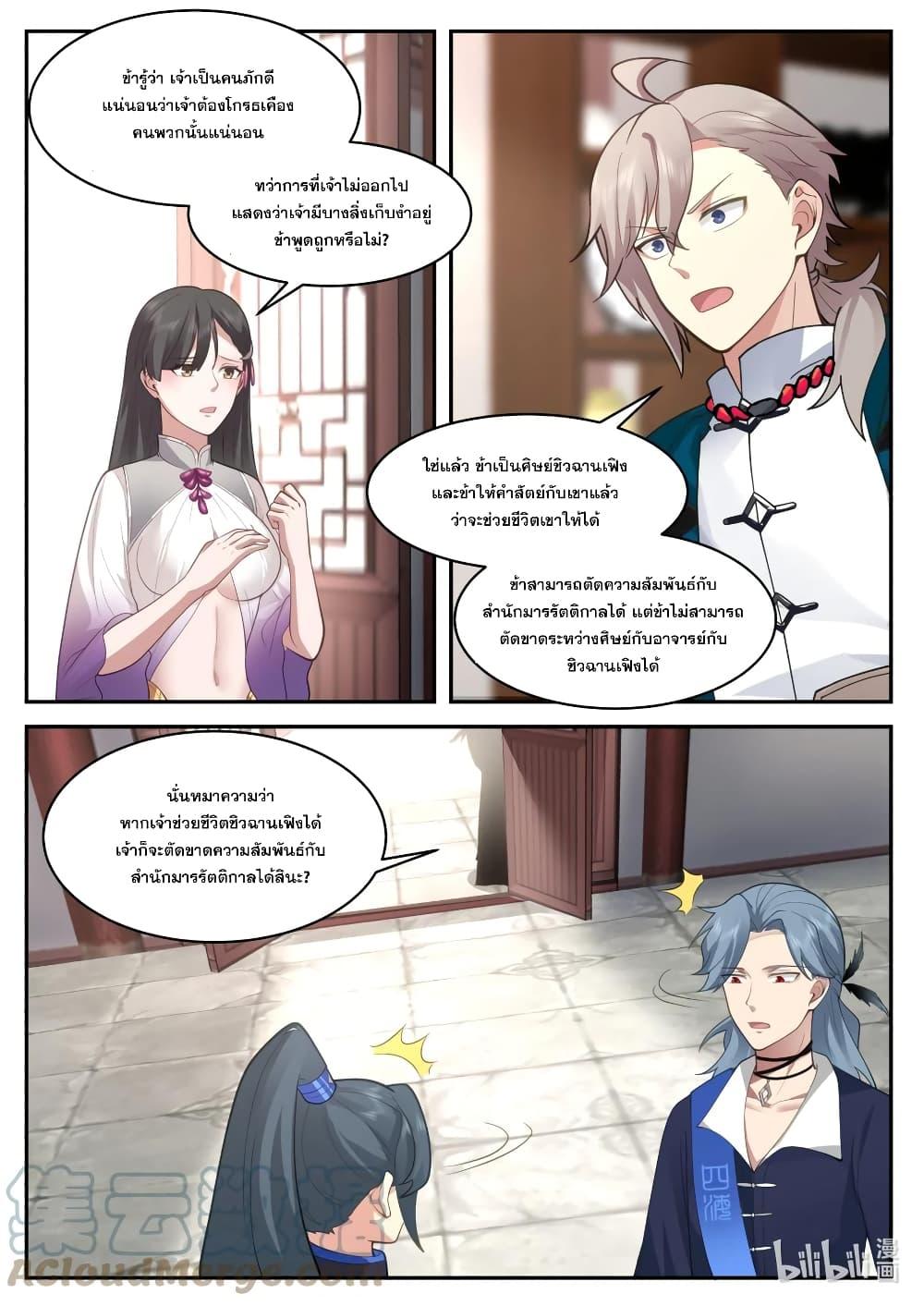 Manga-lc-com อ่านมังงะ อ่านการ์ตูน ออนไลน์ ฟรี Martial God Asura ตอนที่ 1 2 3 4 5 6 7 8 9 10 11 12 13 14 ฟรี ไม่มีโฆษณา Manga-lc - อ่าน มังงะ อ่าน การ์ตูน ออนไลน์ อ่านมังงะ ฟรี