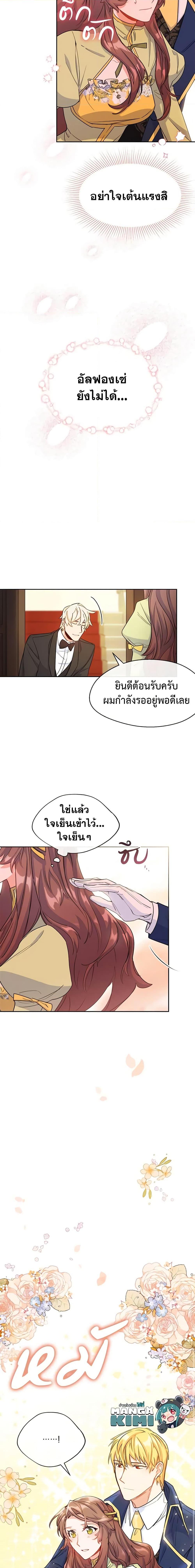 Manga-lc-com อ่านมังงะ อ่านการ์ตูน ออนไลน์ ฟรี 50 Tea Recipes from the Duchess ตอนที่ 1 2 3 4 5 6 7 8 9 10 11 12 13 14 ฟรี ไม่มีโฆษณา Manga-lc - อ่าน มังงะ อ่าน การ์ตูน ออนไลน์ อ่านมังงะ ฟรี