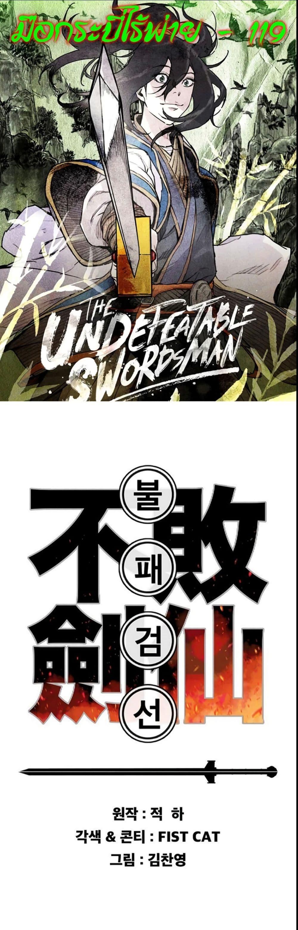 Manga-lc-com อ่านมังงะ อ่านการ์ตูน ออนไลน์ ฟรี The Undefeatable Swordsman ตอนที่ 1 2 3 4 5 6 7 8 9 10 11 12 13 14 ฟรี ไม่มีโฆษณา Manga-lc - อ่าน มังงะ อ่าน การ์ตูน ออนไลน์ อ่านมังงะ ฟรี