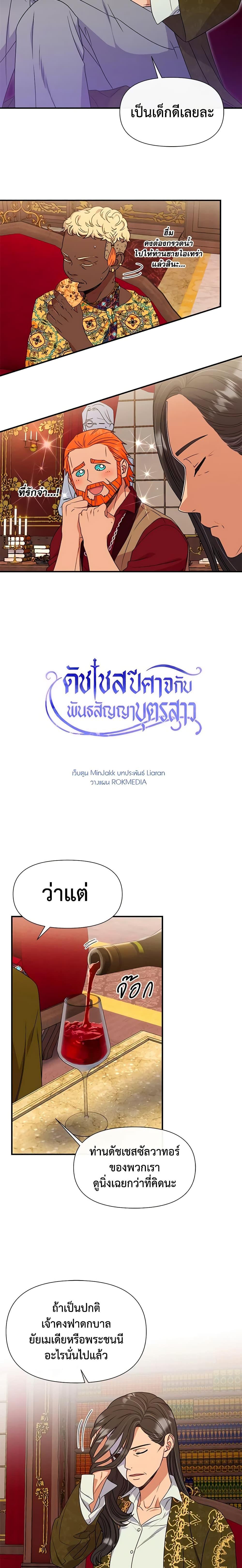 Manga-lc-com อ่านมังงะ อ่านการ์ตูน ออนไลน์ ฟรี The Monster Duchess and Contract Princess ตอนที่ 1 2 3 4 5 6 7 8 9 10 11 12 13 14 ฟรี ไม่มีโฆษณา Manga-lc - อ่าน มังงะ อ่าน การ์ตูน ออนไลน์ อ่านมังงะ ฟรี