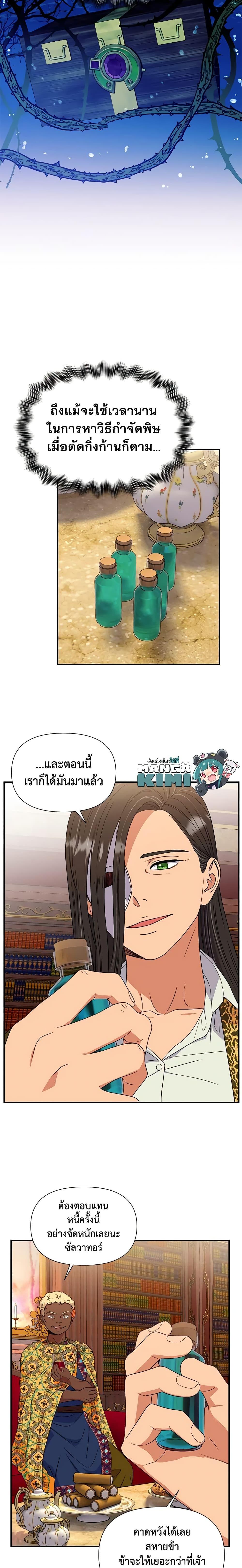 Manga-lc-com อ่านมังงะ อ่านการ์ตูน ออนไลน์ ฟรี The Monster Duchess and Contract Princess ตอนที่ 1 2 3 4 5 6 7 8 9 10 11 12 13 14 ฟรี ไม่มีโฆษณา Manga-lc - อ่าน มังงะ อ่าน การ์ตูน ออนไลน์ อ่านมังงะ ฟรี