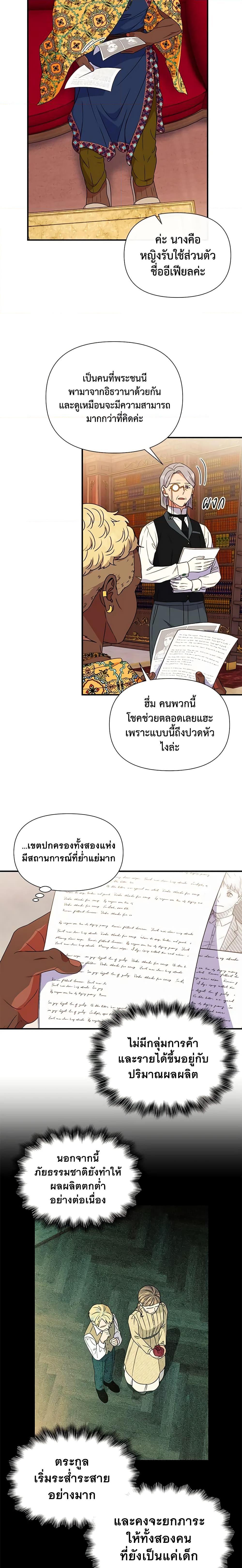 Manga-lc-com อ่านมังงะ อ่านการ์ตูน ออนไลน์ ฟรี The Monster Duchess and Contract Princess ตอนที่ 1 2 3 4 5 6 7 8 9 10 11 12 13 14 ฟรี ไม่มีโฆษณา Manga-lc - อ่าน มังงะ อ่าน การ์ตูน ออนไลน์ อ่านมังงะ ฟรี