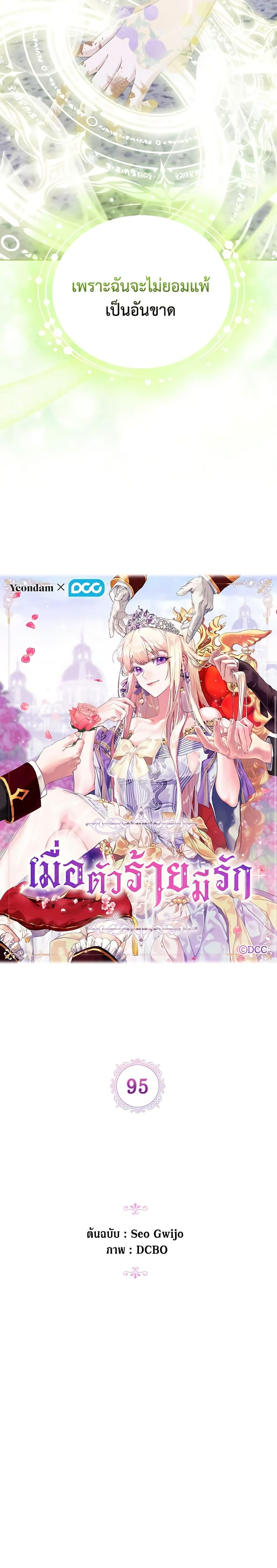 Manga-lc-com อ่านมังงะ อ่านการ์ตูน ออนไลน์ ฟรี When the Villainess Is in Love ตอนที่ 1 2 3 4 5 6 7 8 9 10 11 12 13 14 ฟรี ไม่มีโฆษณา Manga-lc - อ่าน มังงะ อ่าน การ์ตูน ออนไลน์ อ่านมังงะ ฟรี