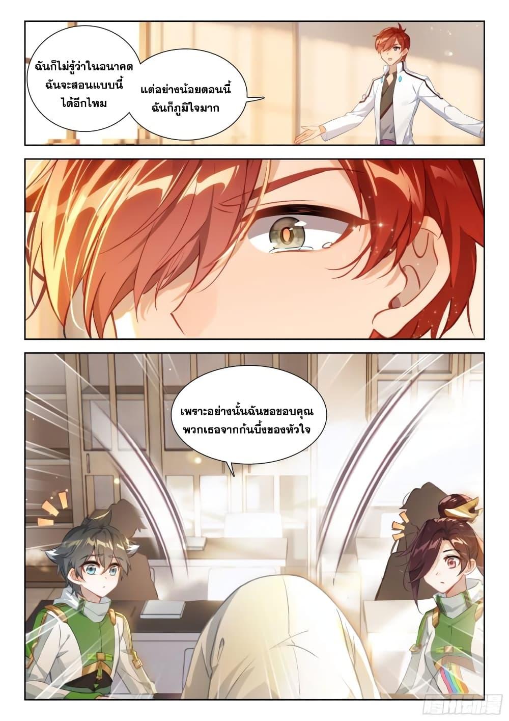 Manga-lc-com อ่านมังงะ อ่านการ์ตูน ออนไลน์ ฟรี Douluo Dalu IV ตอนที่ 1 2 3 4 5 6 7 8 9 10 11 12 13 14 ฟรี ไม่มีโฆษณา Manga-lc - อ่าน มังงะ อ่าน การ์ตูน ออนไลน์ อ่านมังงะ ฟรี