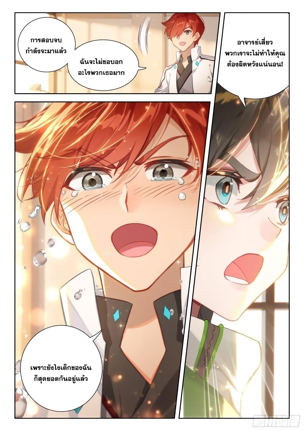 Manga-lc-com อ่านมังงะ อ่านการ์ตูน ออนไลน์ ฟรี Douluo Dalu IV ตอนที่ 1 2 3 4 5 6 7 8 9 10 11 12 13 14 ฟรี ไม่มีโฆษณา Manga-lc - อ่าน มังงะ อ่าน การ์ตูน ออนไลน์ อ่านมังงะ ฟรี