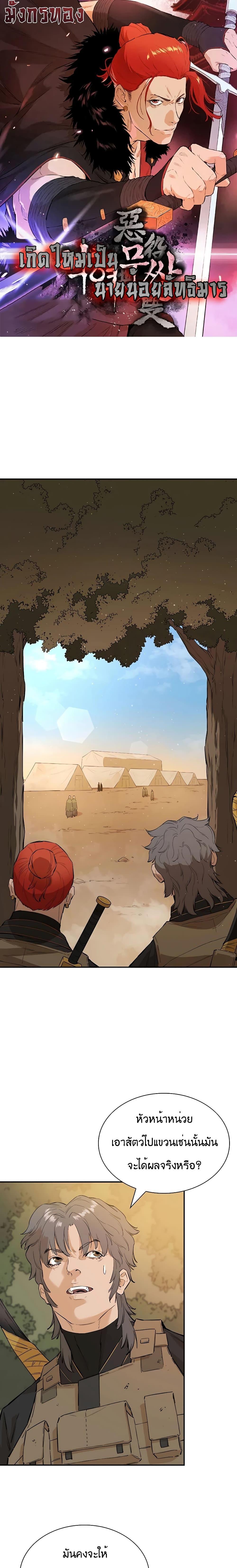 Manga-lc-com อ่านมังงะ อ่านการ์ตูน ออนไลน์ ฟรี The Villainous Warrior ตอนที่ 1 2 3 4 5 6 7 8 9 10 11 12 13 14 ฟรี ไม่มีโฆษณา Manga-lc - อ่าน มังงะ อ่าน การ์ตูน ออนไลน์ อ่านมังงะ ฟรี