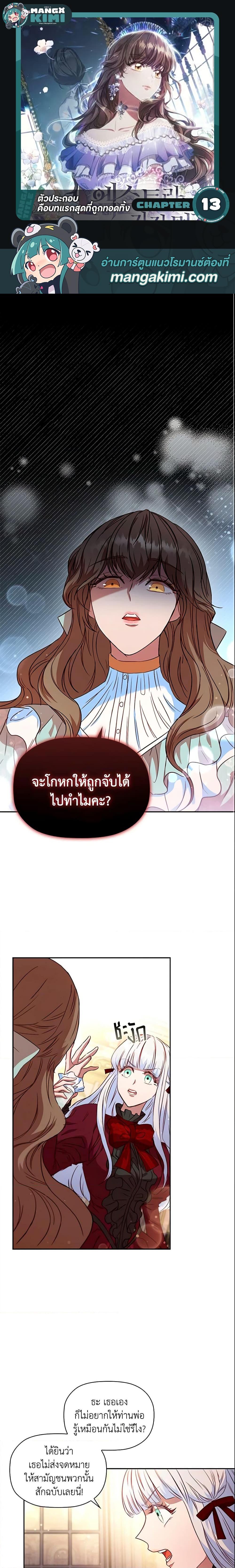 Manga-lc-com อ่านมังงะ อ่านการ์ตูน ออนไลน์ ฟรี An Extra In The Family Is The First To Be Abandoned ตอนที่ 1 2 3 4 5 6 7 8 9 10 11 12 13 14 ฟรี ไม่มีโฆษณา Manga-lc - อ่าน มังงะ อ่าน การ์ตูน ออนไลน์ อ่านมังงะ ฟรี