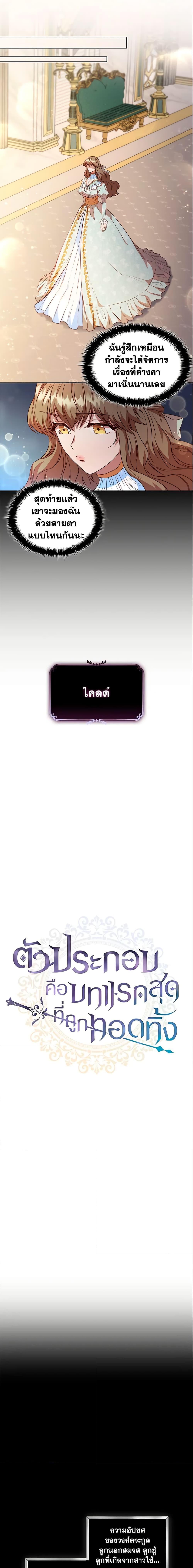 Manga-lc-com อ่านมังงะ อ่านการ์ตูน ออนไลน์ ฟรี An Extra In The Family Is The First To Be Abandoned ตอนที่ 1 2 3 4 5 6 7 8 9 10 11 12 13 14 ฟรี ไม่มีโฆษณา Manga-lc - อ่าน มังงะ อ่าน การ์ตูน ออนไลน์ อ่านมังงะ ฟรี