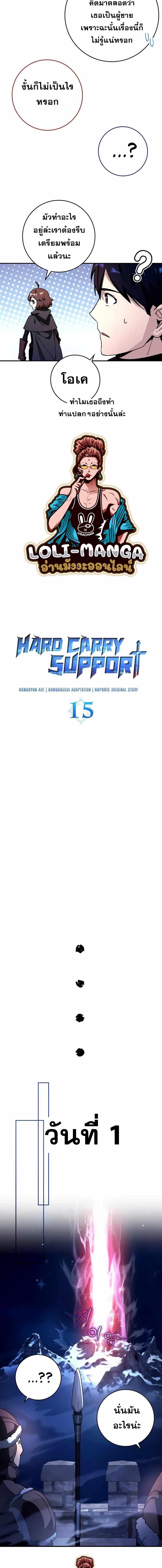 Manga-lc-com อ่านมังงะ อ่านการ์ตูน ออนไลน์ ฟรี Hard Carry Support ตอนที่ 1 2 3 4 5 6 7 8 9 10 11 12 13 14 ฟรี ไม่มีโฆษณา Manga-lc - อ่าน มังงะ อ่าน การ์ตูน ออนไลน์ อ่านมังงะ ฟรี