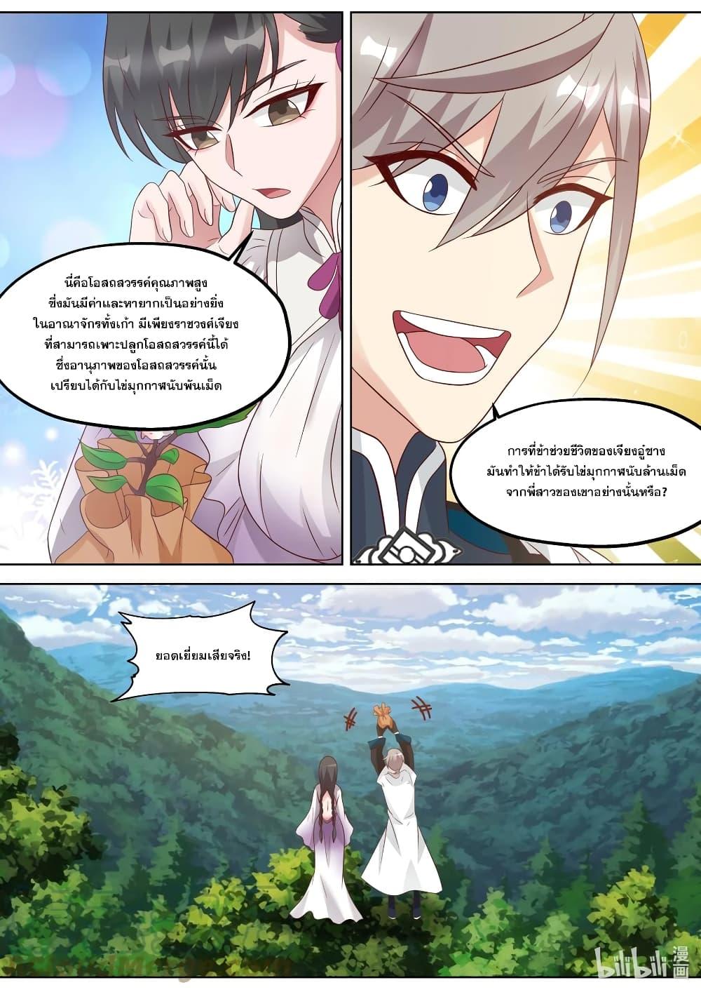 Manga-lc-com อ่านมังงะ อ่านการ์ตูน ออนไลน์ ฟรี Martial God Asura ตอนที่ 1 2 3 4 5 6 7 8 9 10 11 12 13 14 ฟรี ไม่มีโฆษณา Manga-lc - อ่าน มังงะ อ่าน การ์ตูน ออนไลน์ อ่านมังงะ ฟรี