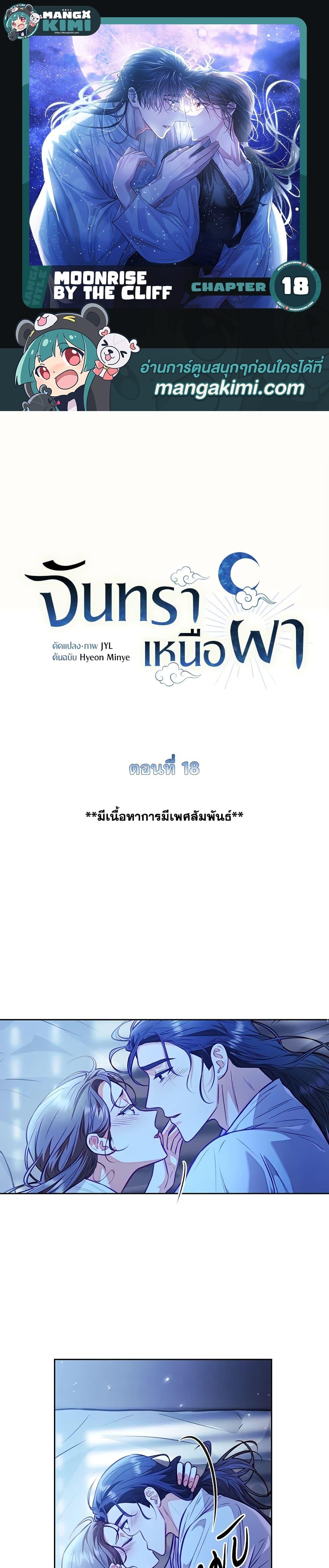 Manga-lc-com อ่านมังงะ อ่านการ์ตูน ออนไลน์ ฟรี Moonrise by the Cliff ตอนที่ 1 2 3 4 5 6 7 8 9 10 11 12 13 14 ฟรี ไม่มีโฆษณา Manga-lc - อ่าน มังงะ อ่าน การ์ตูน ออนไลน์ อ่านมังงะ ฟรี