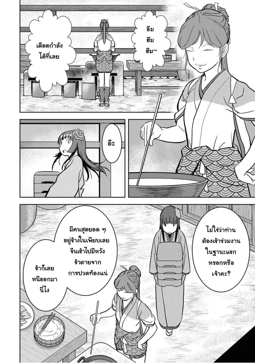 Manga-lc-com อ่านมังงะ อ่านการ์ตูน ออนไลน์ ฟรี Sengoku Komachi Kuroutan Noukou Giga ตอนที่ 1 2 3 4 5 6 7 8 9 10 11 12 13 14 ฟรี ไม่มีโฆษณา Manga-lc - อ่าน มังงะ อ่าน การ์ตูน ออนไลน์ อ่านมังงะ ฟรี