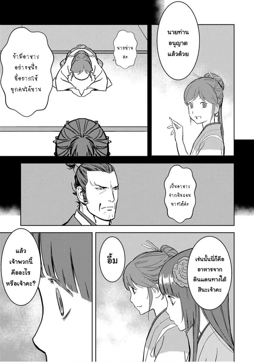 Manga-lc-com อ่านมังงะ อ่านการ์ตูน ออนไลน์ ฟรี Sengoku Komachi Kuroutan Noukou Giga ตอนที่ 1 2 3 4 5 6 7 8 9 10 11 12 13 14 ฟรี ไม่มีโฆษณา Manga-lc - อ่าน มังงะ อ่าน การ์ตูน ออนไลน์ อ่านมังงะ ฟรี