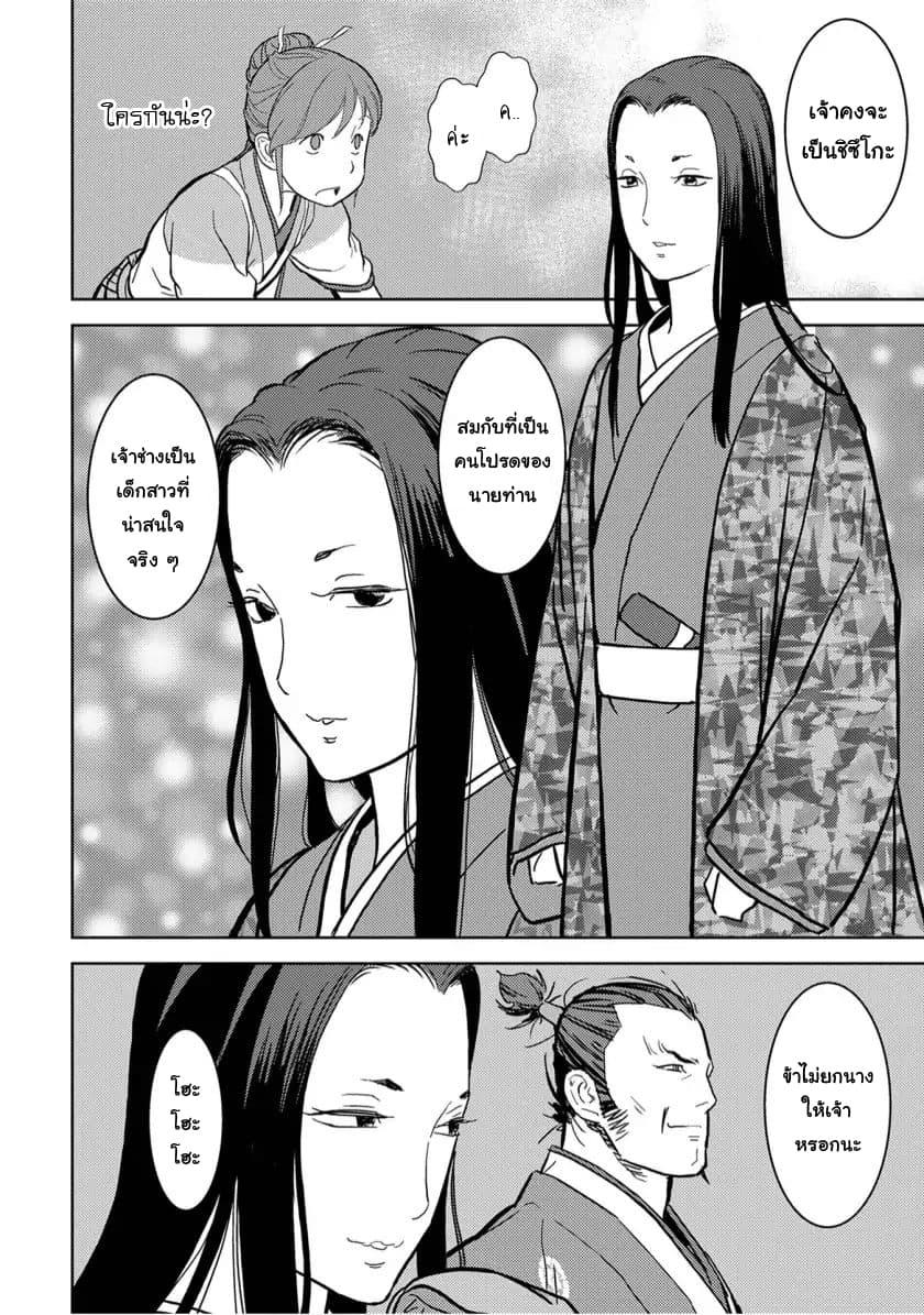 Manga-lc-com อ่านมังงะ อ่านการ์ตูน ออนไลน์ ฟรี Sengoku Komachi Kuroutan Noukou Giga ตอนที่ 1 2 3 4 5 6 7 8 9 10 11 12 13 14 ฟรี ไม่มีโฆษณา Manga-lc - อ่าน มังงะ อ่าน การ์ตูน ออนไลน์ อ่านมังงะ ฟรี