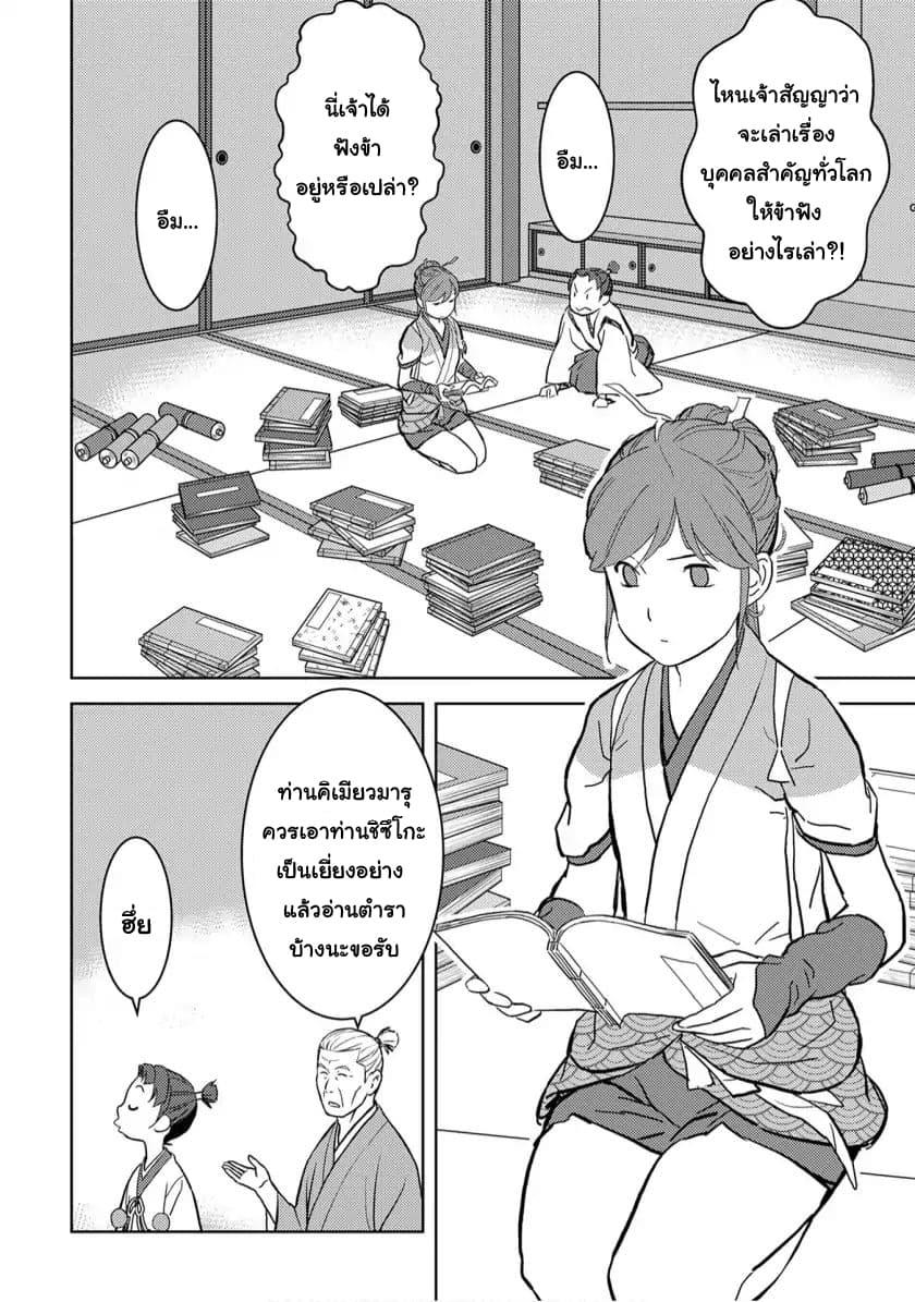 Manga-lc-com อ่านมังงะ อ่านการ์ตูน ออนไลน์ ฟรี Sengoku Komachi Kuroutan Noukou Giga ตอนที่ 1 2 3 4 5 6 7 8 9 10 11 12 13 14 ฟรี ไม่มีโฆษณา Manga-lc - อ่าน มังงะ อ่าน การ์ตูน ออนไลน์ อ่านมังงะ ฟรี