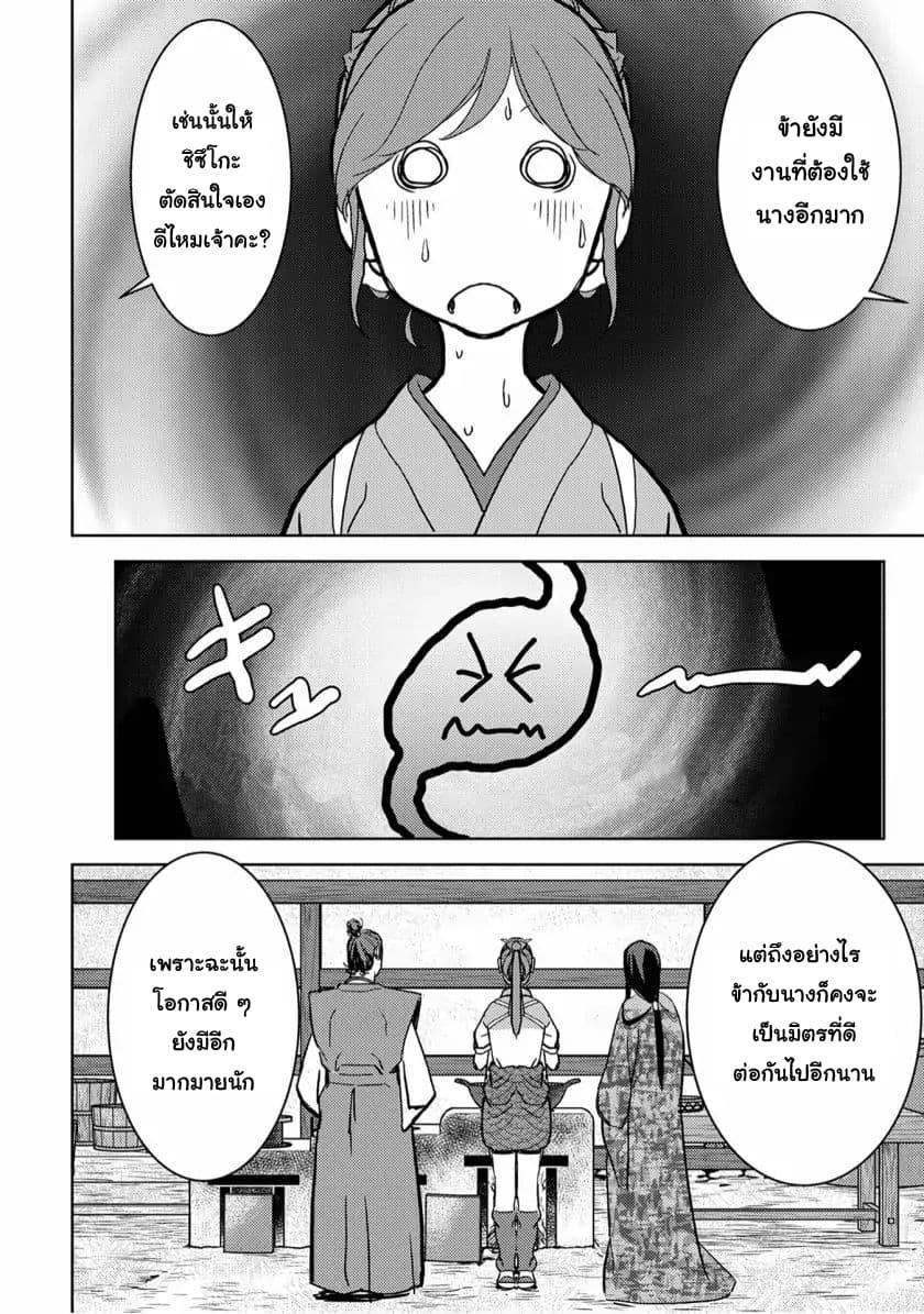 Manga-lc-com อ่านมังงะ อ่านการ์ตูน ออนไลน์ ฟรี Sengoku Komachi Kuroutan Noukou Giga ตอนที่ 1 2 3 4 5 6 7 8 9 10 11 12 13 14 ฟรี ไม่มีโฆษณา Manga-lc - อ่าน มังงะ อ่าน การ์ตูน ออนไลน์ อ่านมังงะ ฟรี