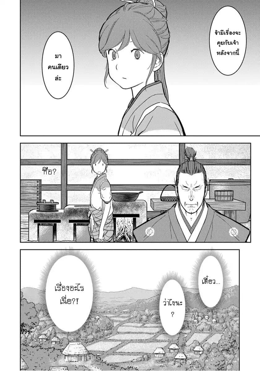 Manga-lc-com อ่านมังงะ อ่านการ์ตูน ออนไลน์ ฟรี Sengoku Komachi Kuroutan Noukou Giga ตอนที่ 1 2 3 4 5 6 7 8 9 10 11 12 13 14 ฟรี ไม่มีโฆษณา Manga-lc - อ่าน มังงะ อ่าน การ์ตูน ออนไลน์ อ่านมังงะ ฟรี