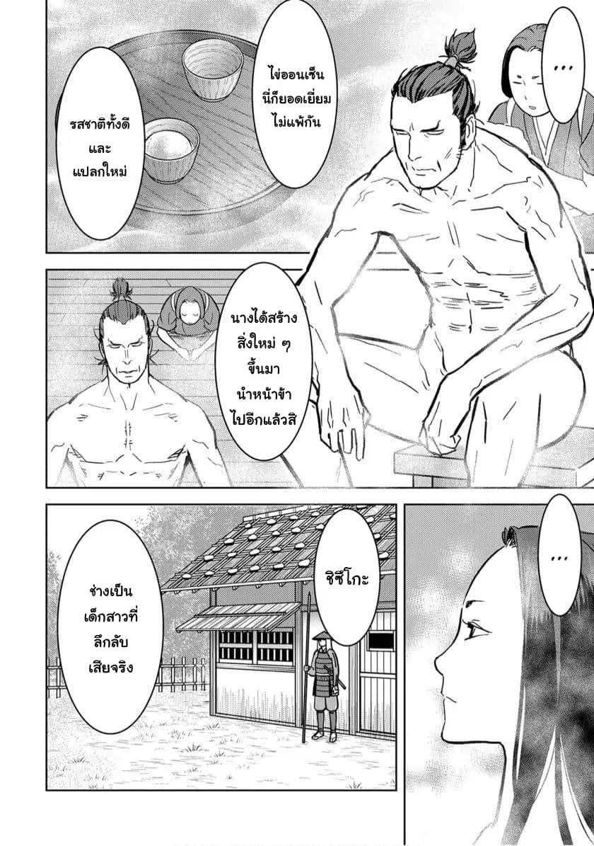 Manga-lc-com อ่านมังงะ อ่านการ์ตูน ออนไลน์ ฟรี Sengoku Komachi Kuroutan Noukou Giga ตอนที่ 1 2 3 4 5 6 7 8 9 10 11 12 13 14 ฟรี ไม่มีโฆษณา Manga-lc - อ่าน มังงะ อ่าน การ์ตูน ออนไลน์ อ่านมังงะ ฟรี