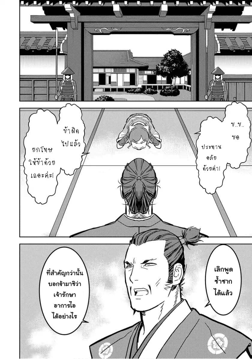 Manga-lc-com อ่านมังงะ อ่านการ์ตูน ออนไลน์ ฟรี Sengoku Komachi Kuroutan Noukou Giga ตอนที่ 1 2 3 4 5 6 7 8 9 10 11 12 13 14 ฟรี ไม่มีโฆษณา Manga-lc - อ่าน มังงะ อ่าน การ์ตูน ออนไลน์ อ่านมังงะ ฟรี