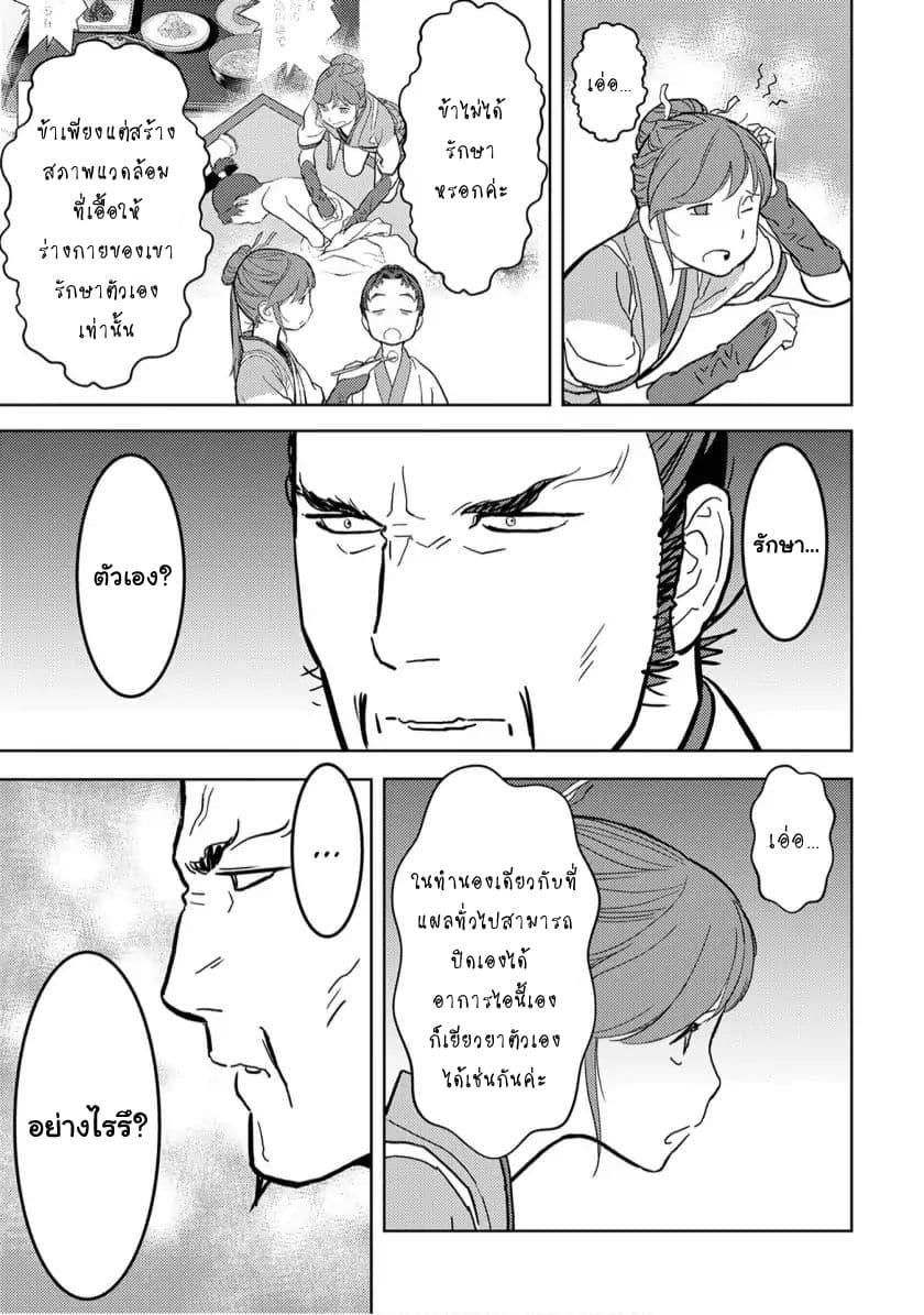 Manga-lc-com อ่านมังงะ อ่านการ์ตูน ออนไลน์ ฟรี Sengoku Komachi Kuroutan Noukou Giga ตอนที่ 1 2 3 4 5 6 7 8 9 10 11 12 13 14 ฟรี ไม่มีโฆษณา Manga-lc - อ่าน มังงะ อ่าน การ์ตูน ออนไลน์ อ่านมังงะ ฟรี