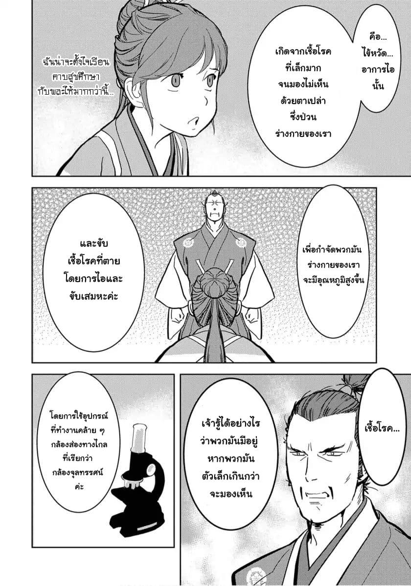 Manga-lc-com อ่านมังงะ อ่านการ์ตูน ออนไลน์ ฟรี Sengoku Komachi Kuroutan Noukou Giga ตอนที่ 1 2 3 4 5 6 7 8 9 10 11 12 13 14 ฟรี ไม่มีโฆษณา Manga-lc - อ่าน มังงะ อ่าน การ์ตูน ออนไลน์ อ่านมังงะ ฟรี