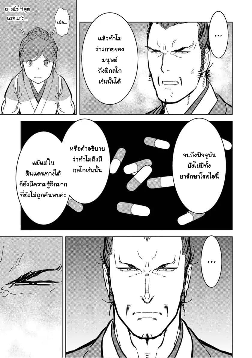 Manga-lc-com อ่านมังงะ อ่านการ์ตูน ออนไลน์ ฟรี Sengoku Komachi Kuroutan Noukou Giga ตอนที่ 1 2 3 4 5 6 7 8 9 10 11 12 13 14 ฟรี ไม่มีโฆษณา Manga-lc - อ่าน มังงะ อ่าน การ์ตูน ออนไลน์ อ่านมังงะ ฟรี