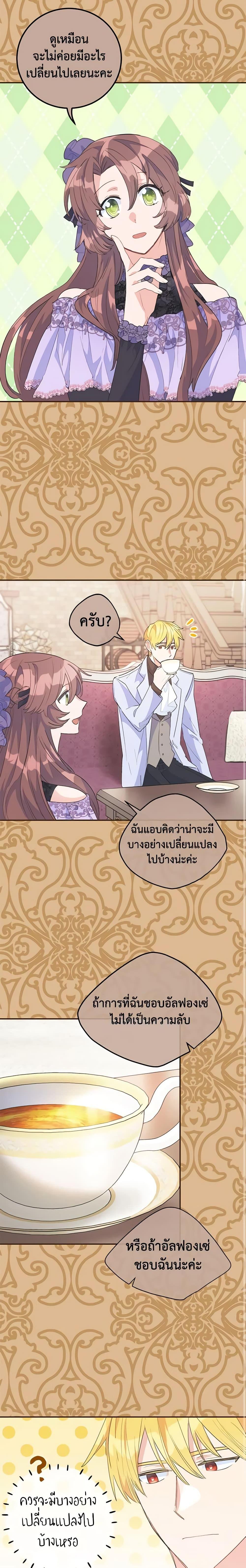 Manga-lc-com อ่านมังงะ อ่านการ์ตูน ออนไลน์ ฟรี 50 Tea Recipes from the Duchess ตอนที่ 1 2 3 4 5 6 7 8 9 10 11 12 13 14 ฟรี ไม่มีโฆษณา Manga-lc - อ่าน มังงะ อ่าน การ์ตูน ออนไลน์ อ่านมังงะ ฟรี