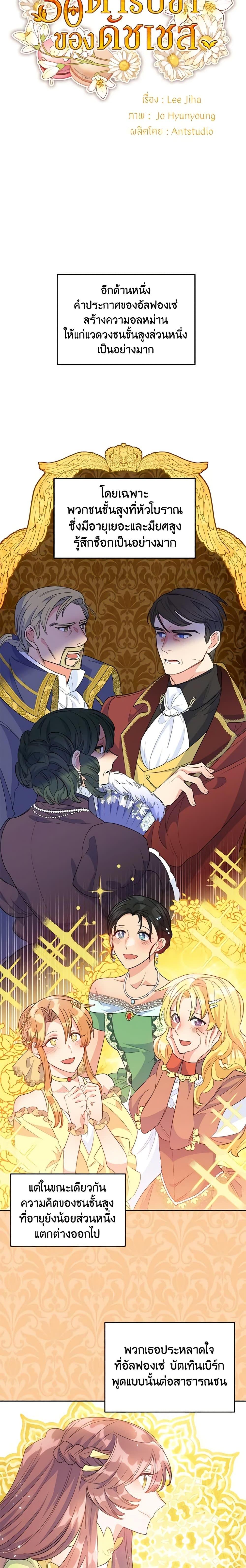 Manga-lc-com อ่านมังงะ อ่านการ์ตูน ออนไลน์ ฟรี 50 Tea Recipes from the Duchess ตอนที่ 1 2 3 4 5 6 7 8 9 10 11 12 13 14 ฟรี ไม่มีโฆษณา Manga-lc - อ่าน มังงะ อ่าน การ์ตูน ออนไลน์ อ่านมังงะ ฟรี