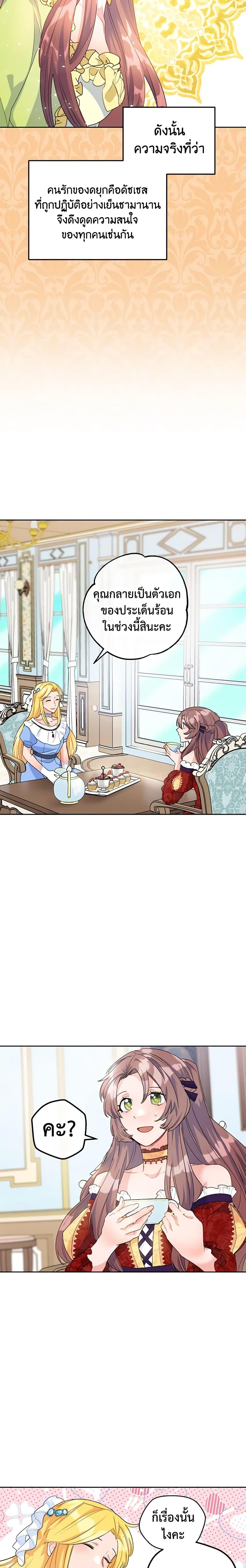 Manga-lc-com อ่านมังงะ อ่านการ์ตูน ออนไลน์ ฟรี 50 Tea Recipes from the Duchess ตอนที่ 1 2 3 4 5 6 7 8 9 10 11 12 13 14 ฟรี ไม่มีโฆษณา Manga-lc - อ่าน มังงะ อ่าน การ์ตูน ออนไลน์ อ่านมังงะ ฟรี