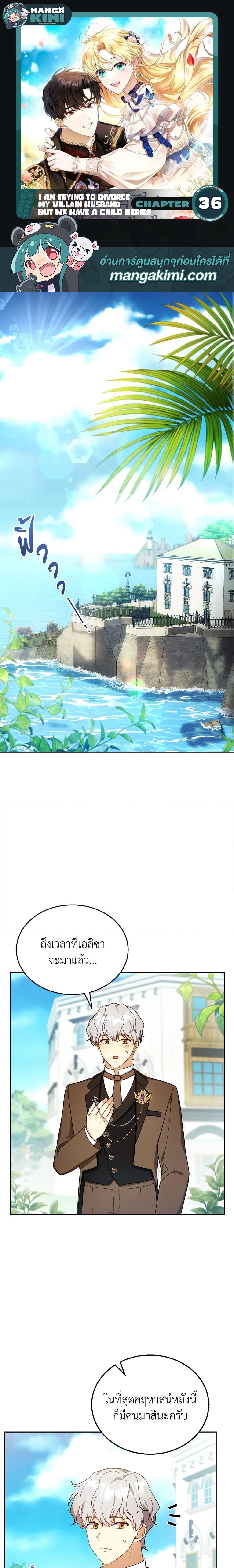 Manga-lc-com อ่านมังงะ อ่านการ์ตูน ออนไลน์ ฟรี I Am Trying To Divorce My Villain Husband, But We Have A Child Series ตอนที่ 1 2 3 4 5 6 7 8 9 10 11 12 13 14 ฟรี ไม่มีโฆษณา Manga-lc - อ่าน มังงะ อ่าน การ์ตูน ออนไลน์ อ่านมังงะ ฟรี