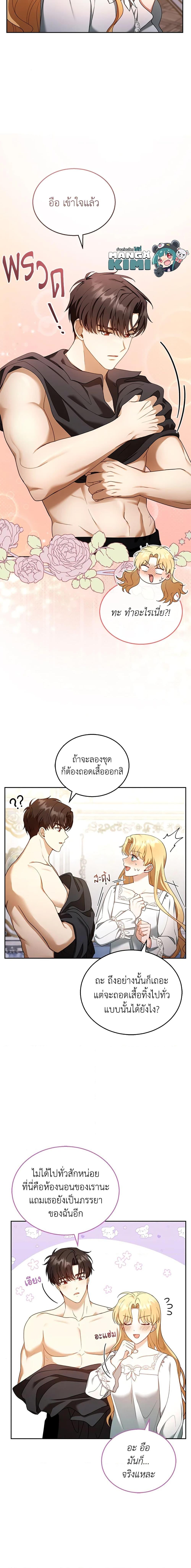 Manga-lc-com อ่านมังงะ อ่านการ์ตูน ออนไลน์ ฟรี I Am Trying To Divorce My Villain Husband, But We Have A Child Series ตอนที่ 1 2 3 4 5 6 7 8 9 10 11 12 13 14 ฟรี ไม่มีโฆษณา Manga-lc - อ่าน มังงะ อ่าน การ์ตูน ออนไลน์ อ่านมังงะ ฟรี