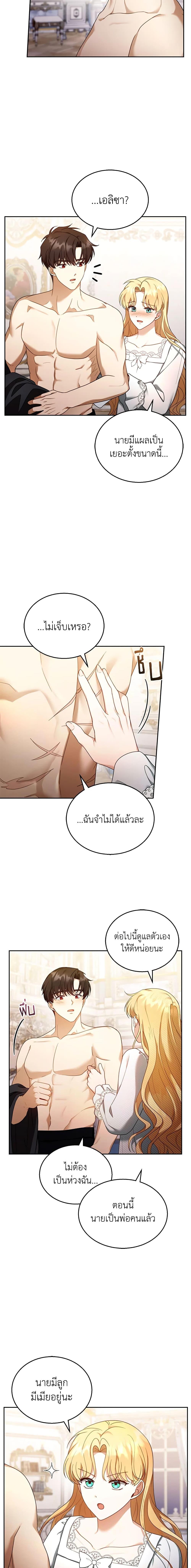 Manga-lc-com อ่านมังงะ อ่านการ์ตูน ออนไลน์ ฟรี I Am Trying To Divorce My Villain Husband, But We Have A Child Series ตอนที่ 1 2 3 4 5 6 7 8 9 10 11 12 13 14 ฟรี ไม่มีโฆษณา Manga-lc - อ่าน มังงะ อ่าน การ์ตูน ออนไลน์ อ่านมังงะ ฟรี
