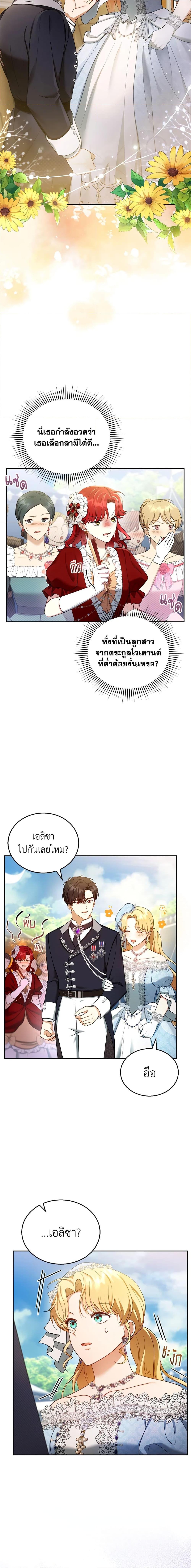 Manga-lc-com อ่านมังงะ อ่านการ์ตูน ออนไลน์ ฟรี I Am Trying To Divorce My Villain Husband, But We Have A Child Series ตอนที่ 1 2 3 4 5 6 7 8 9 10 11 12 13 14 ฟรี ไม่มีโฆษณา Manga-lc - อ่าน มังงะ อ่าน การ์ตูน ออนไลน์ อ่านมังงะ ฟรี
